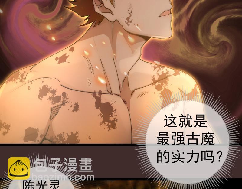 高等靈魂 - 第307話 光龍覺醒(2/3) - 5