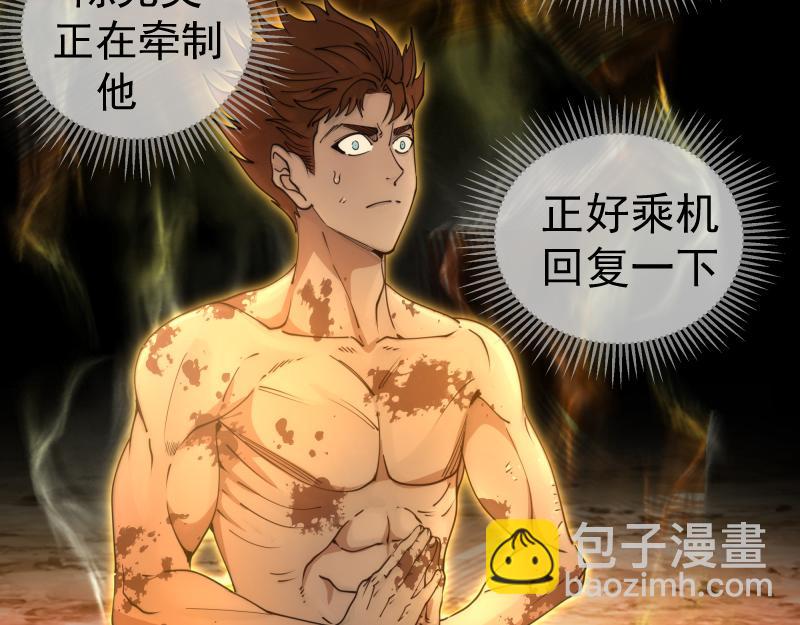 高等靈魂 - 第307話 光龍覺醒(2/3) - 6