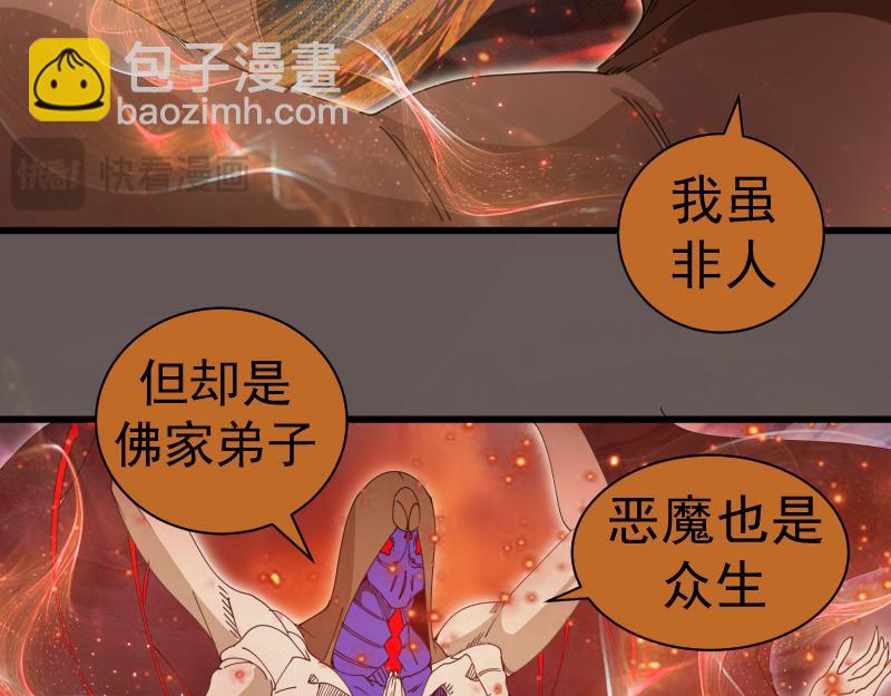 高等靈魂 - 第309話 如來神掌(1/3) - 6