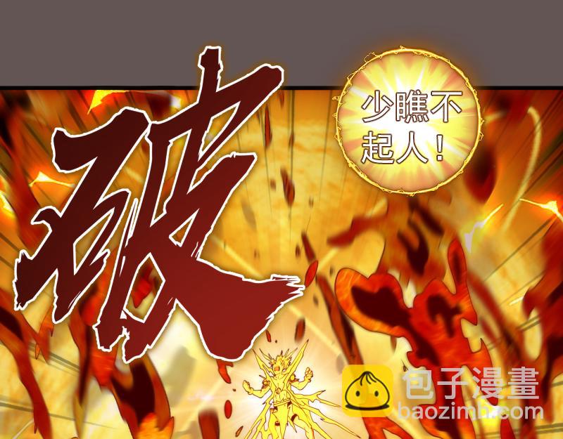 高等靈魂 - 第309話 如來神掌(1/3) - 5