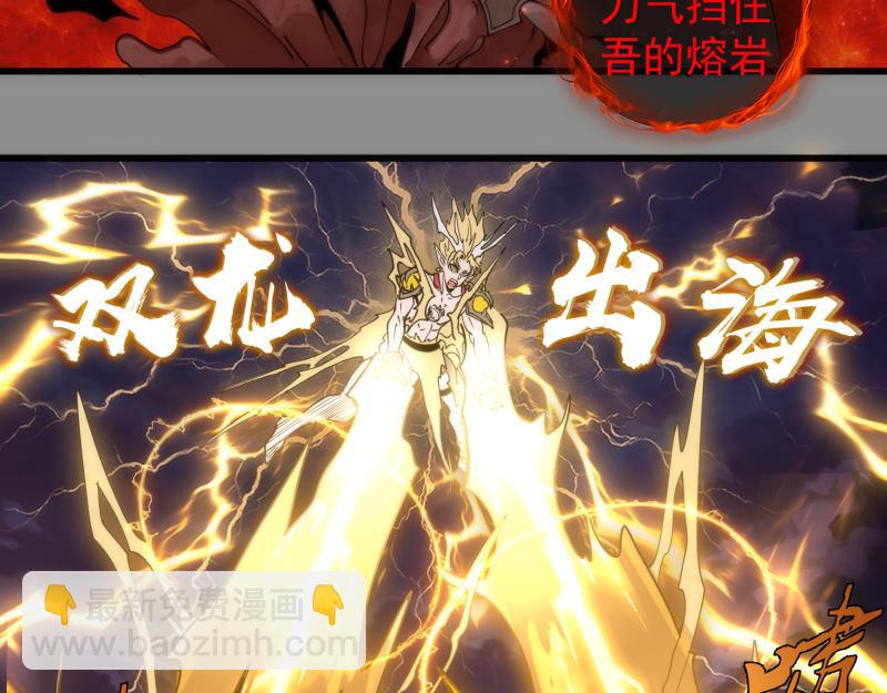 高等靈魂 - 第309話 如來神掌(1/3) - 8