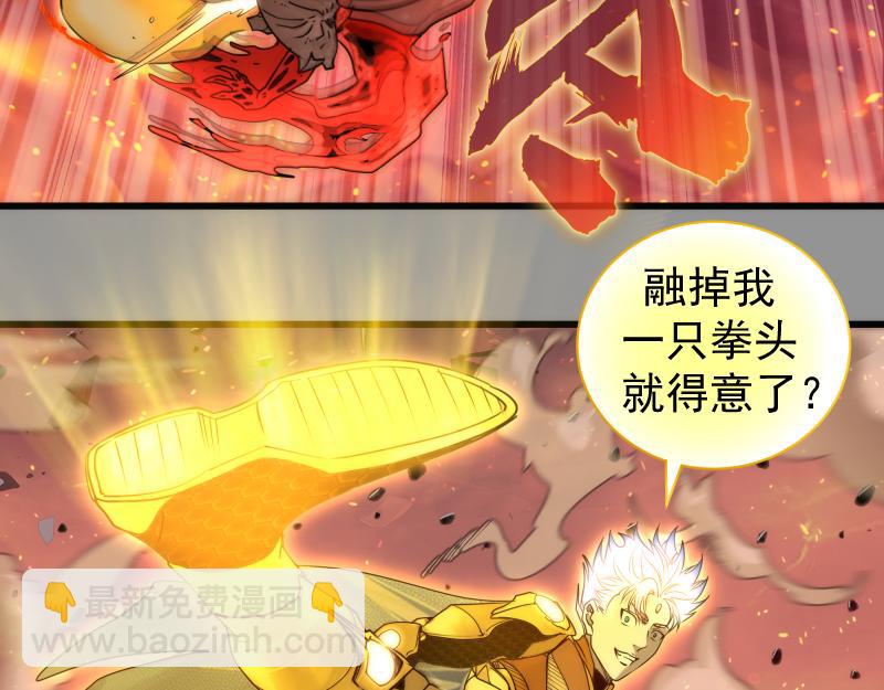 高等靈魂 - 第311話 終結之連打(1/3) - 4