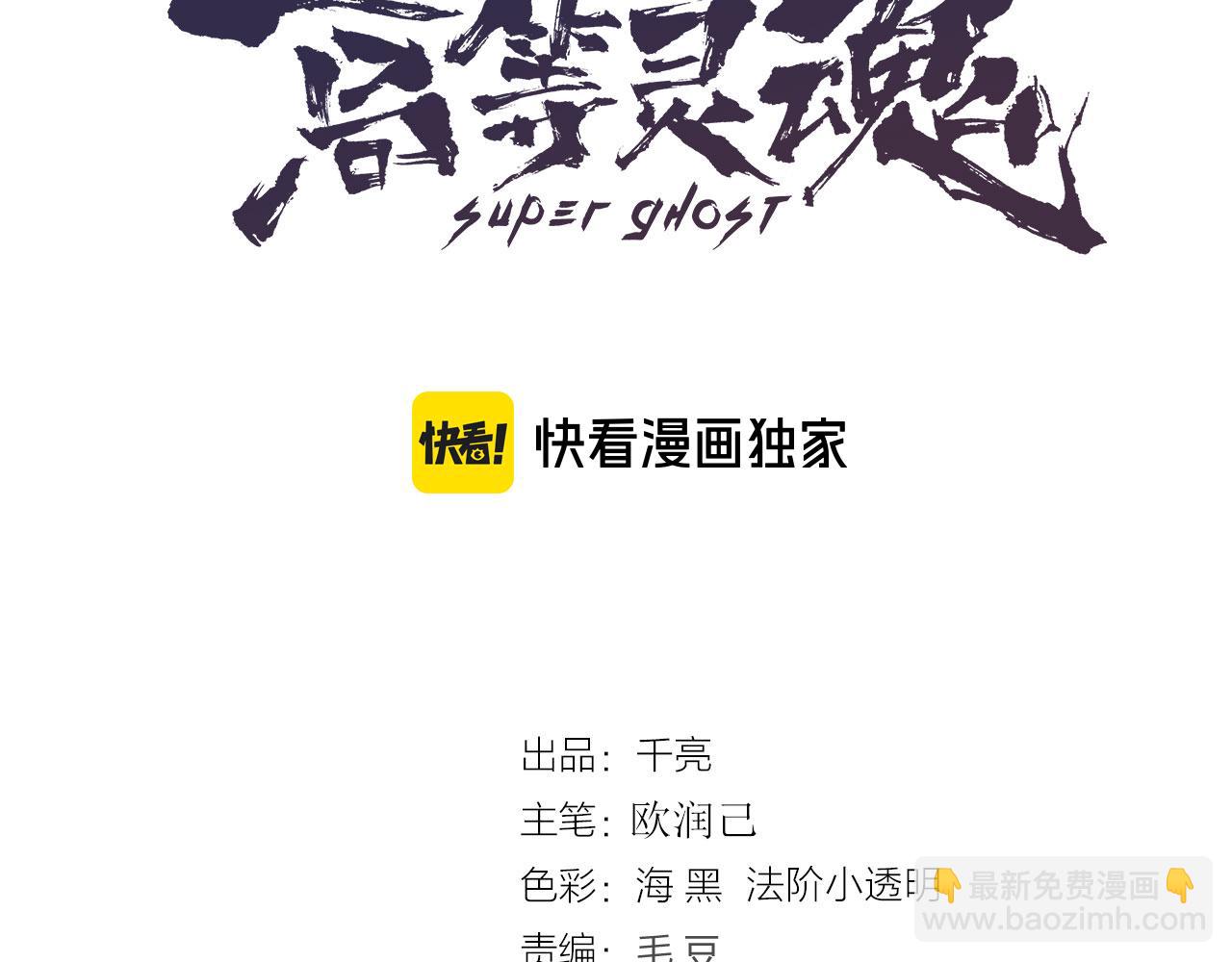 高等靈魂 - 第311話 終結之連打(1/3) - 3
