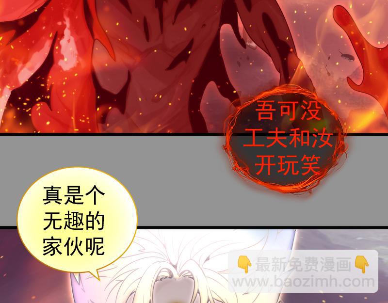 高等靈魂 - 第311話 終結之連打(1/3) - 6