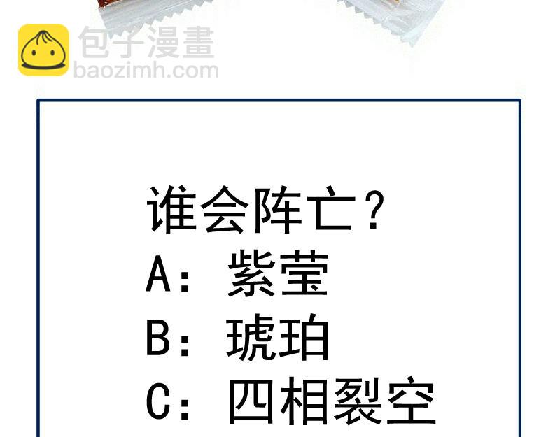 高等靈魂 - 第313話 紫瑩VS琥珀(3/3) - 3