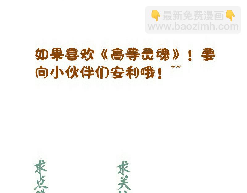 高等靈魂 - 第313話 紫瑩VS琥珀(3/3) - 3