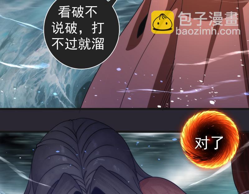 高等靈魂 - 第313話 紫瑩VS琥珀(1/3) - 6
