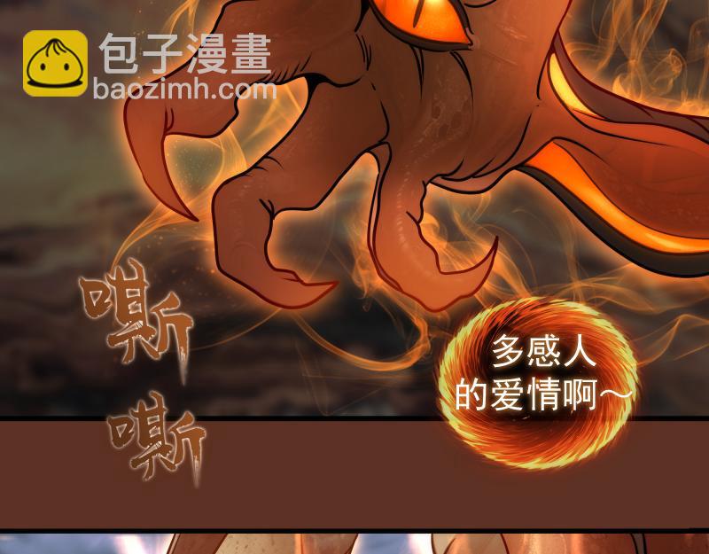 高等靈魂 - 第313話 紫瑩VS琥珀(2/3) - 5