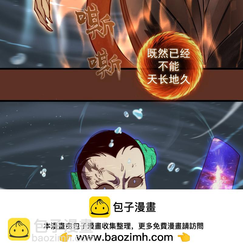 高等靈魂 - 第313話 紫瑩VS琥珀(2/3) - 7