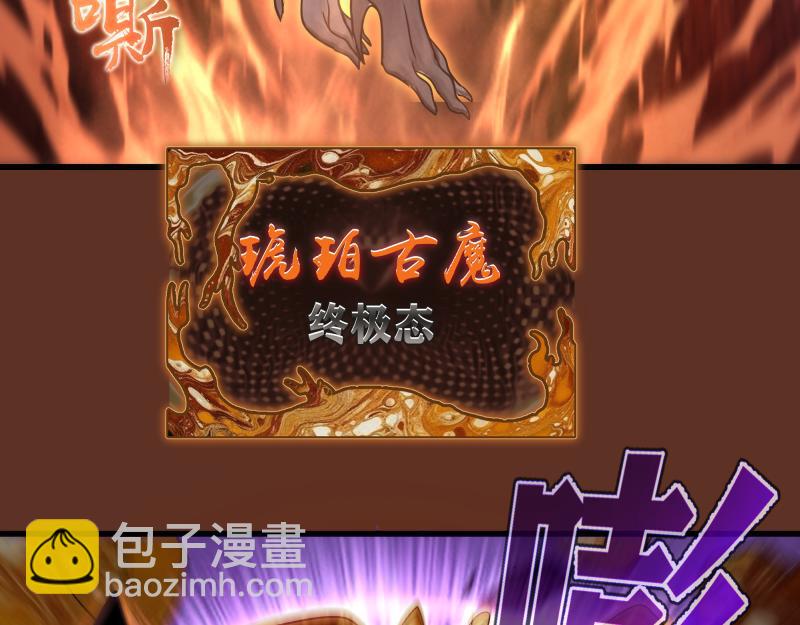 高等靈魂 - 第313話 紫瑩VS琥珀(2/3) - 3