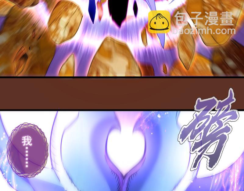 高等靈魂 - 第313話 紫瑩VS琥珀(2/3) - 5