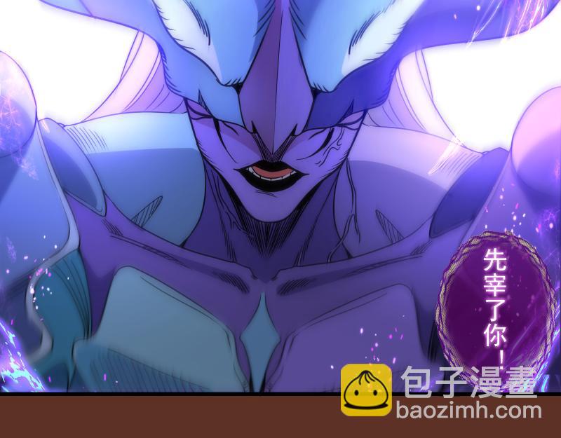 高等靈魂 - 第313話 紫瑩VS琥珀(2/3) - 6