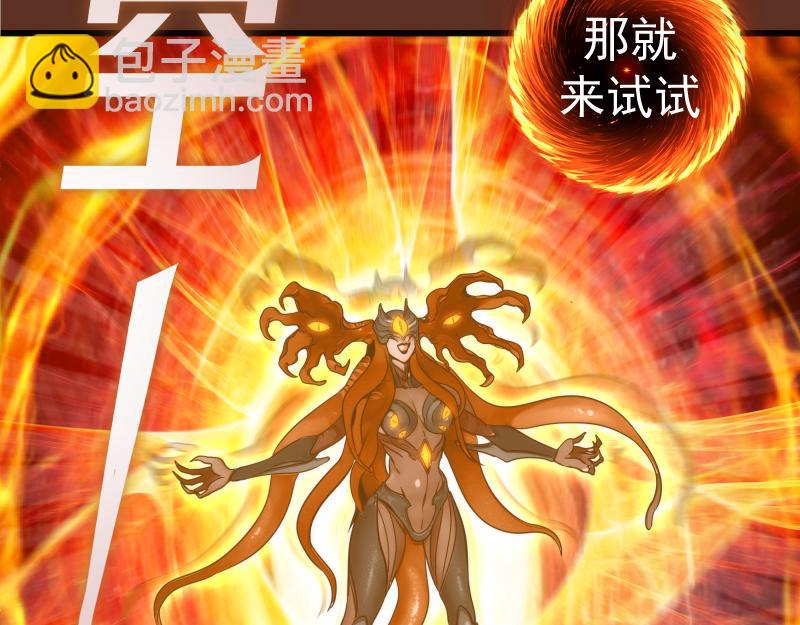 高等靈魂 - 第313話 紫瑩VS琥珀(2/3) - 1