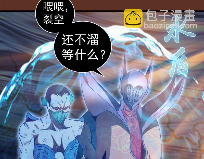 高等靈魂 - 第313話 紫瑩VS琥珀(2/3) - 3