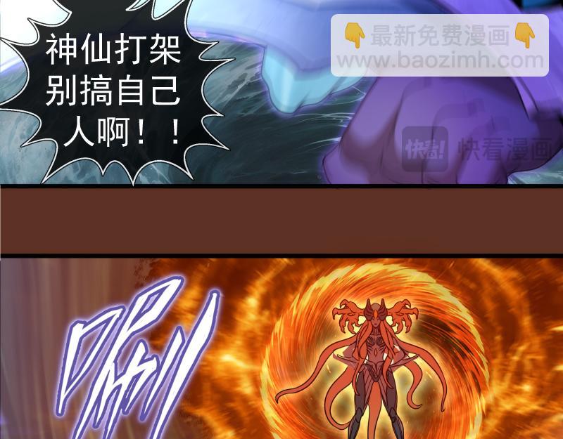 高等靈魂 - 第313話 紫瑩VS琥珀(2/3) - 6