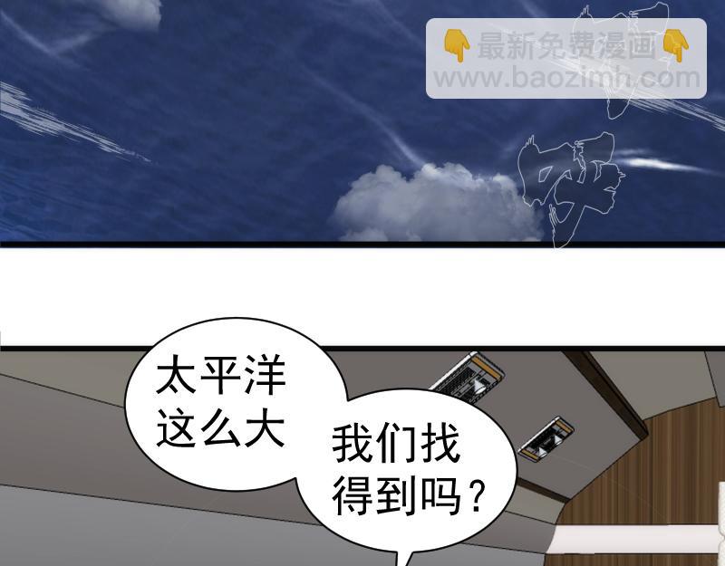 高等靈魂 - 第313話 紫瑩VS琥珀(2/3) - 8