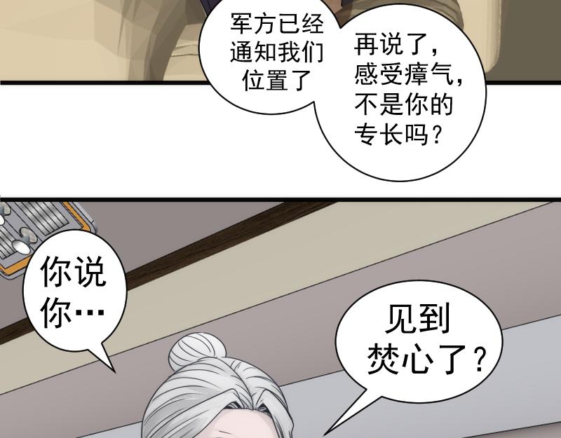 高等靈魂 - 第313話 紫瑩VS琥珀(2/3) - 2