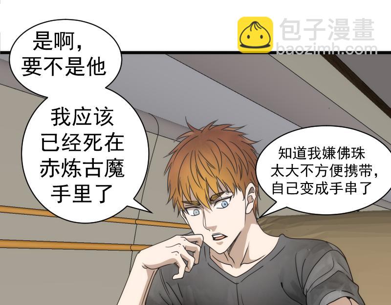 高等靈魂 - 第313話 紫瑩VS琥珀(2/3) - 4