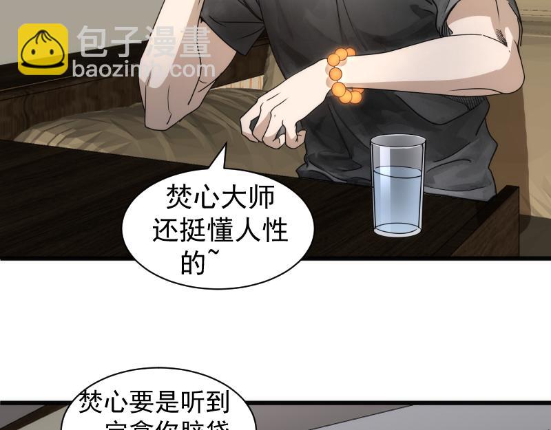 高等靈魂 - 第313話 紫瑩VS琥珀(2/3) - 5