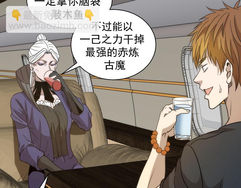 高等靈魂 - 第313話 紫瑩VS琥珀(2/3) - 6