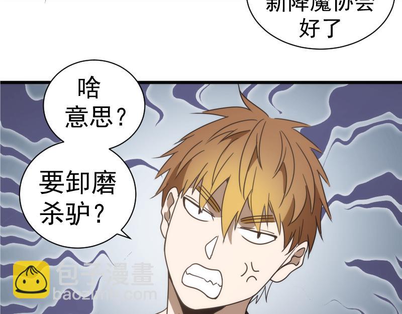 高等靈魂 - 第313話 紫瑩VS琥珀(2/3) - 1