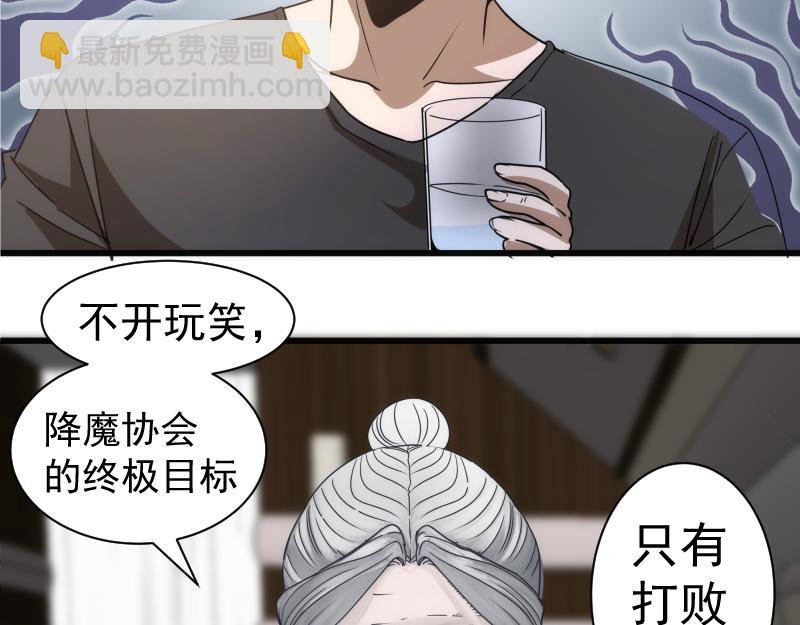 高等靈魂 - 第313話 紫瑩VS琥珀(2/3) - 2