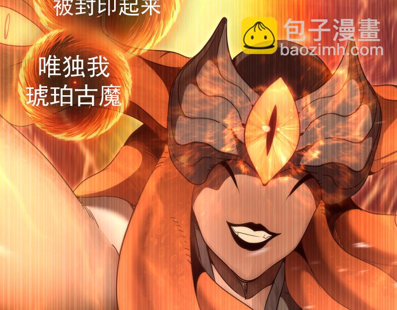 高等靈魂 - 第315話 我宰了你(1/3) - 3