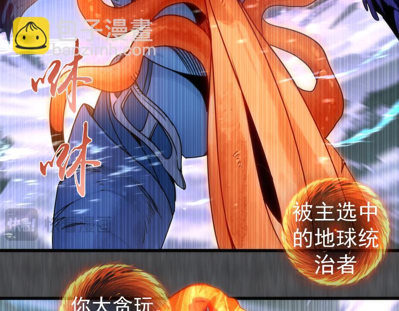 高等靈魂 - 第315話 我宰了你(1/3) - 7