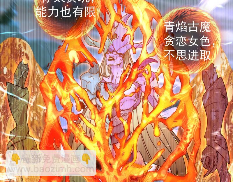 高等靈魂 - 第315話 我宰了你(1/3) - 8