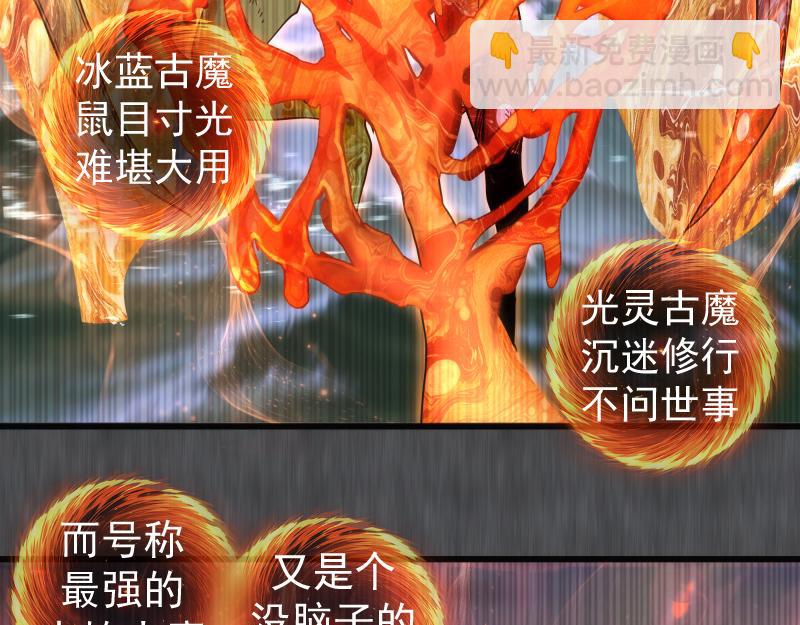 高等靈魂 - 第315話 我宰了你(1/3) - 1