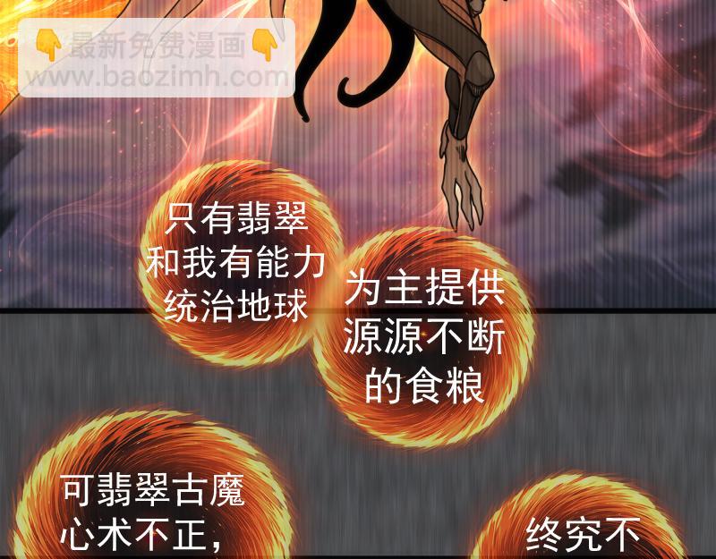 高等靈魂 - 第315話 我宰了你(1/3) - 3