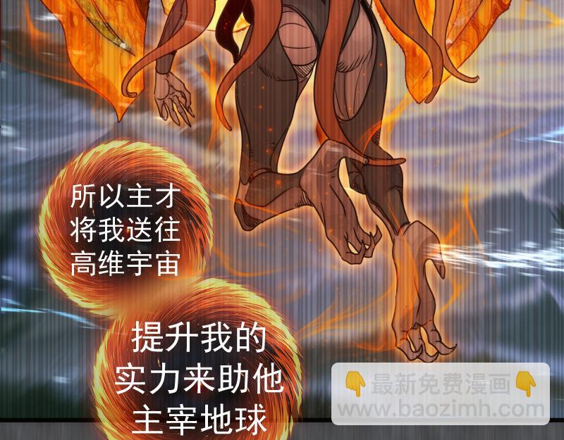 高等靈魂 - 第315話 我宰了你(1/3) - 5