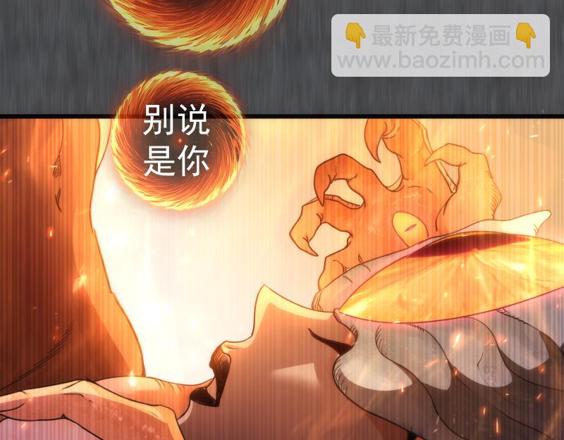 高等靈魂 - 第315話 我宰了你(1/3) - 6