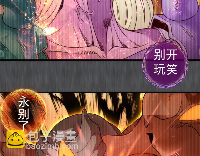 高等靈魂 - 第315話 我宰了你(1/3) - 1