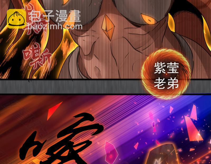 高等靈魂 - 第315話 我宰了你(1/3) - 3