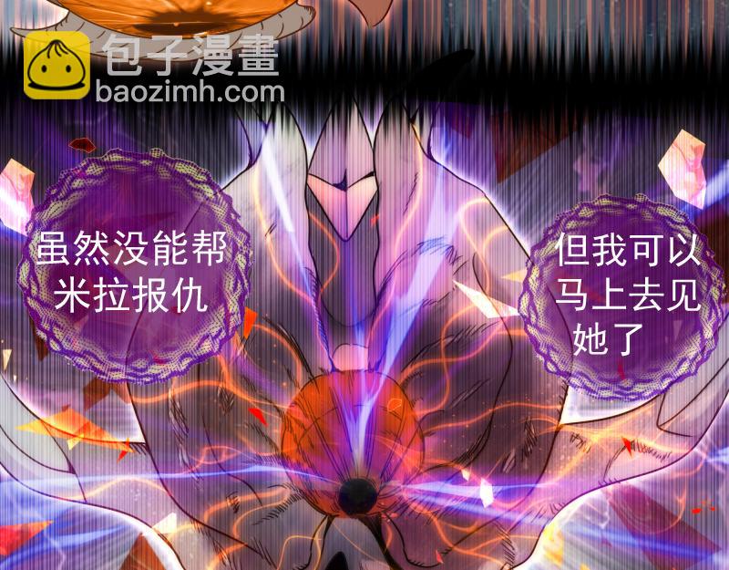 高等靈魂 - 第315話 我宰了你(1/3) - 6