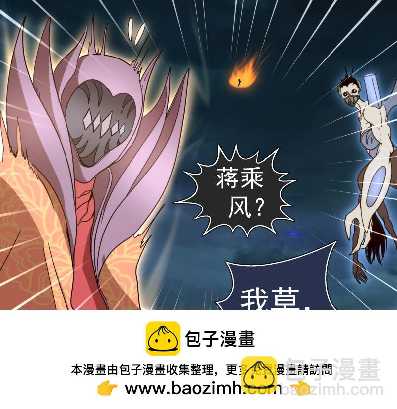 高等靈魂 - 第315話 我宰了你(1/3) - 2