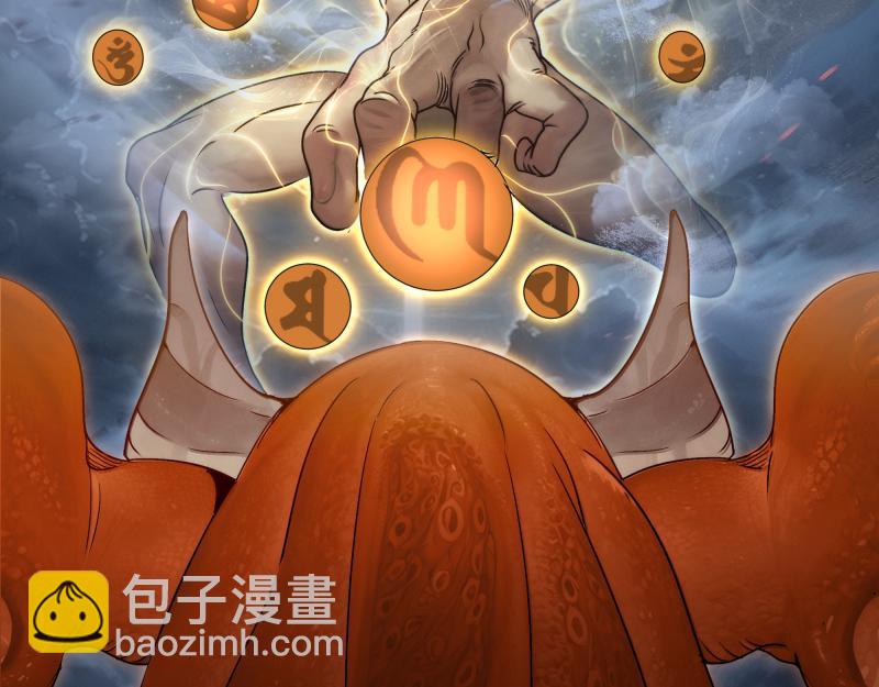 高等靈魂 - 第315話 我宰了你(2/3) - 3