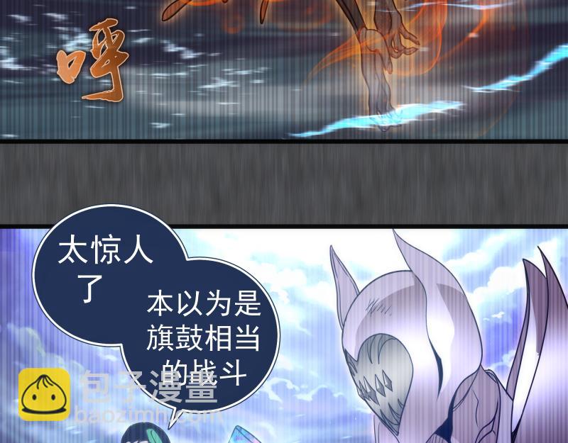 高等靈魂 - 第315話 我宰了你(1/3) - 7