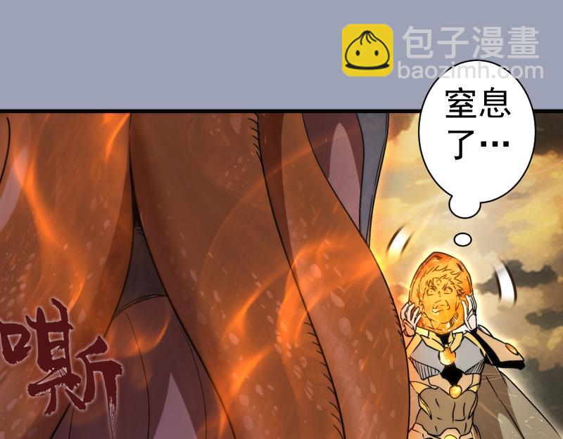 高等靈魂 - 第315話 我宰了你(2/3) - 4