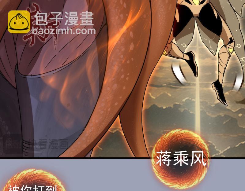 高等靈魂 - 第315話 我宰了你(2/3) - 5