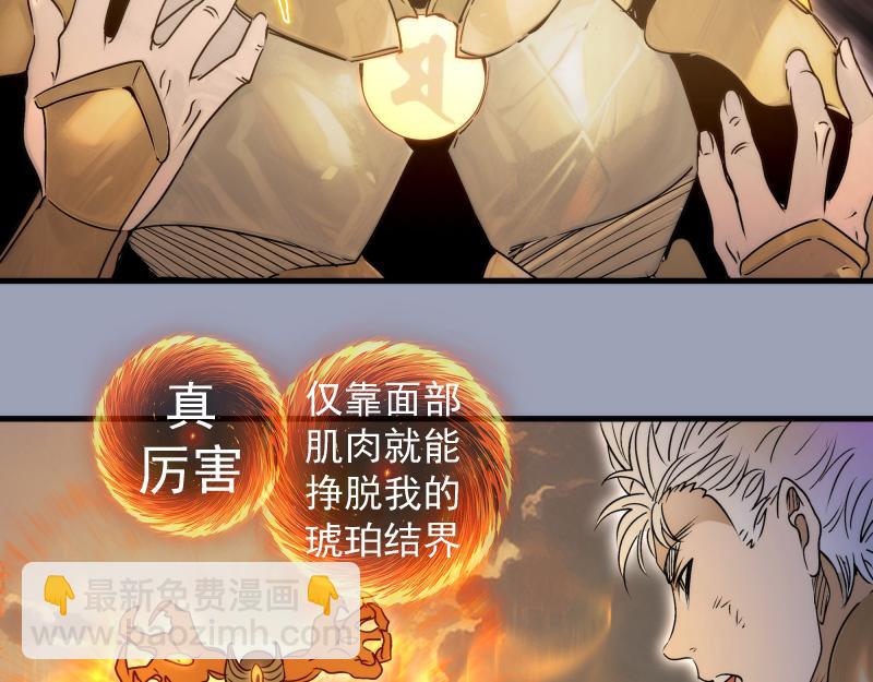 高等靈魂 - 第315話 我宰了你(2/3) - 1