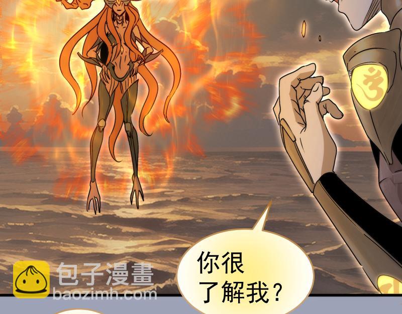 高等靈魂 - 第315話 我宰了你(2/3) - 2