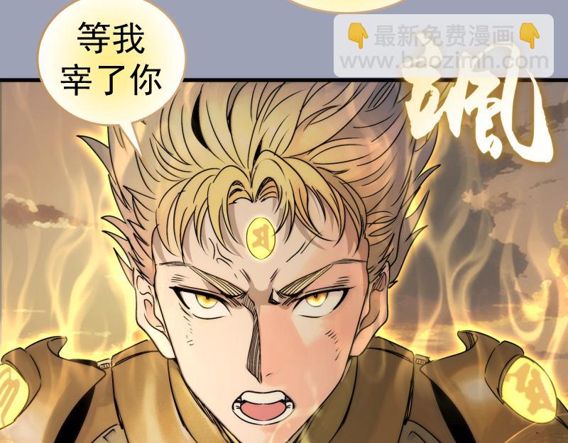 高等靈魂 - 第315話 我宰了你(2/3) - 3