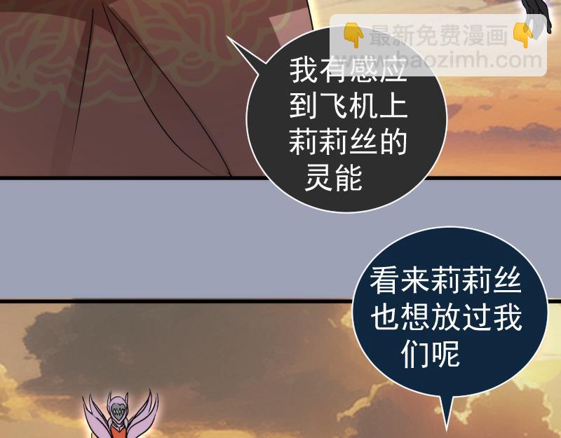 高等靈魂 - 第315話 我宰了你(2/3) - 6