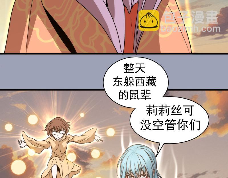 高等靈魂 - 第315話 我宰了你(2/3) - 1