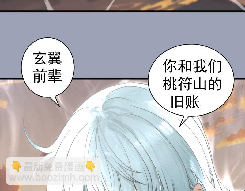 高等靈魂 - 第315話 我宰了你(2/3) - 4