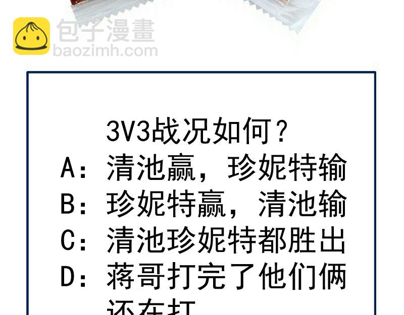 高等靈魂 - 第315話 我宰了你(2/3) - 2