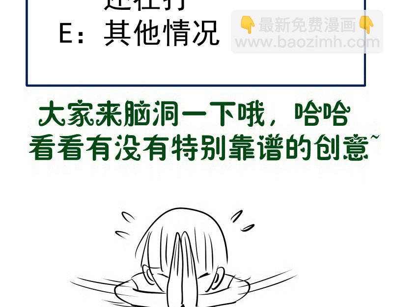 高等靈魂 - 第315話 我宰了你(2/3) - 3