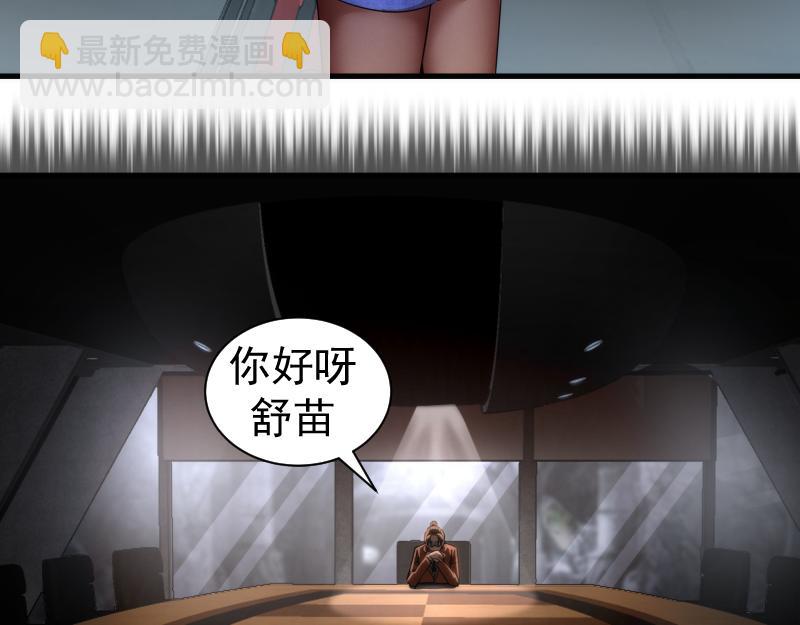 高等靈魂 - 第317話 鴻門宴？(1/3) - 4
